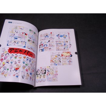 Manga Baka Na No Da : FUJIO AKATSUKA Exhibition - Source Artwork Catalog 1997