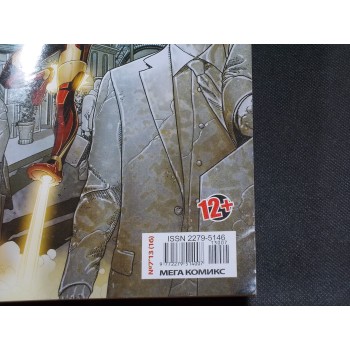 IRON MAN 7'13 ( 16 ) – in Russo – Panini Comics luglio 2013