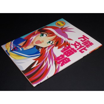 NUKUNUKU – NEWTYPE 100% COLLECTION 33 (Tsuguhiko Kadokawa 1998)