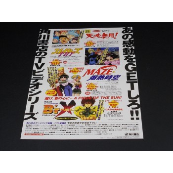 MOVIE EDITION TENCHI MUYO ! MANATSU NO EVE  + volantino + poster (Fujimishobo 1998)